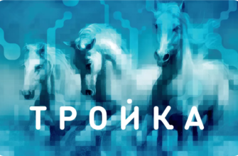 Продлить тройку на месяц