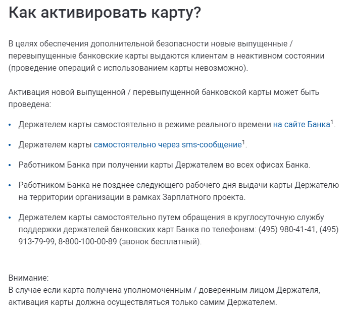 Газпромбанк активация карты студента · сведения за 2023 год
