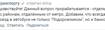 Киосках организатора перевозок · сведения за 2023 год