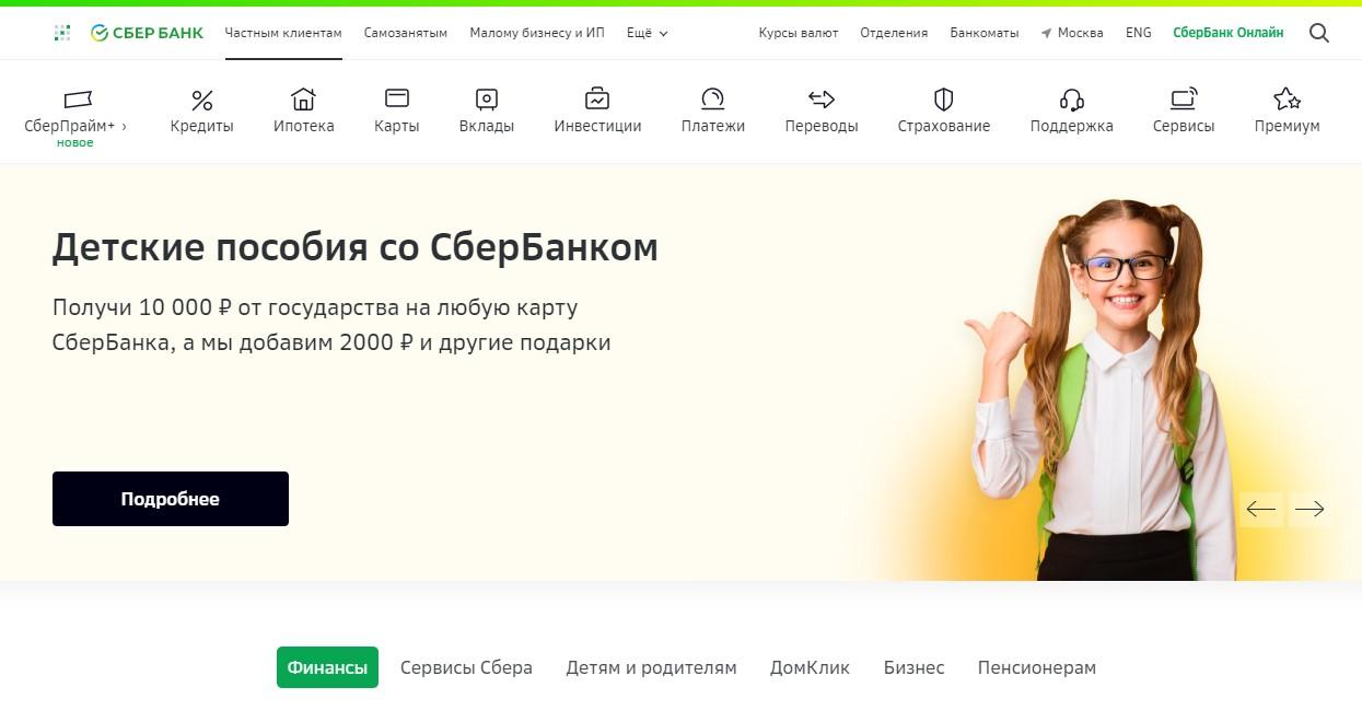 Мост точка ру личный кабинет вход · сведения за 2023 год