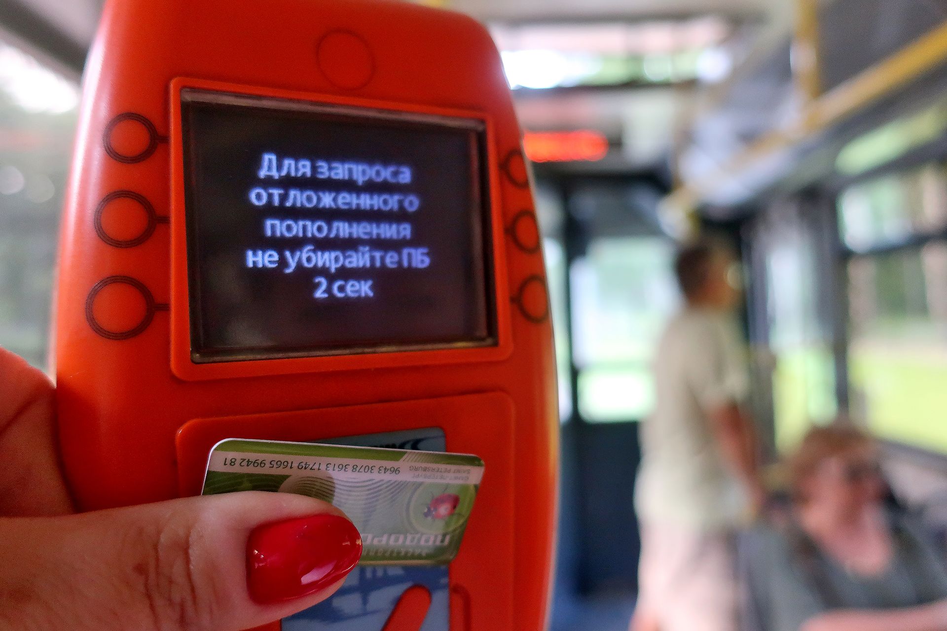 Активация подорожника после пополнения спб · сведения за 2023 год