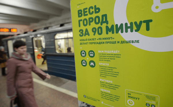 Как настроить карту тройка на 90 минут · сведения за 2023 год
