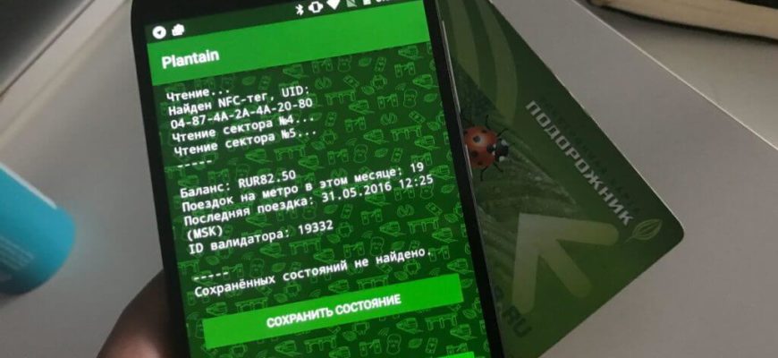 Тарифы транспорта спб по подорожнику · сведения за 2023 год