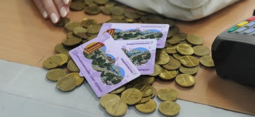 Спб 2021 тарифы на карты подорожника