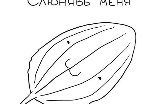 Подорожник вектор
