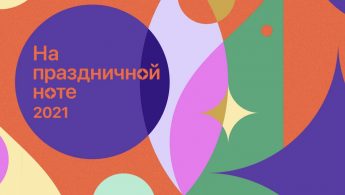 Что такое отложенное списание на билайн