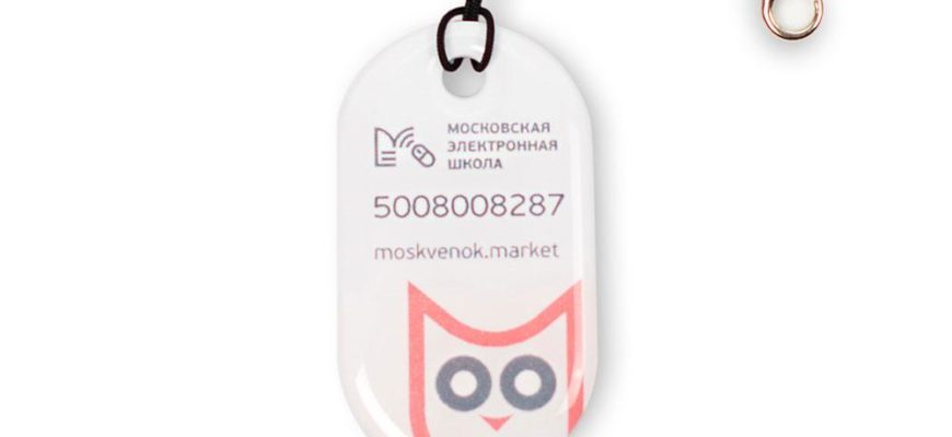 Брелок для карты школьника