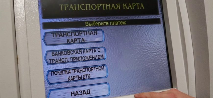 Пополнение подорожника спб через сбербанк