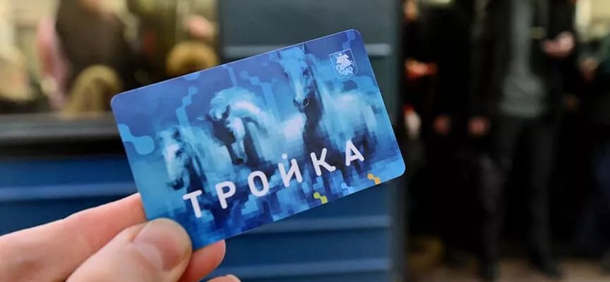 Метрополитен проверить карту