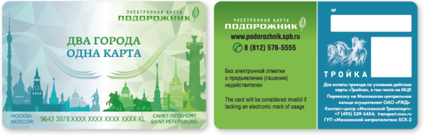 Как проверить баланс подорожника с телефона андроид через приложение