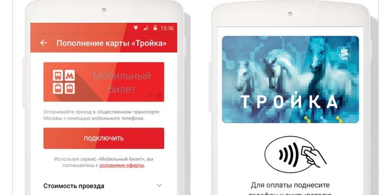 Оплатите поездку без дополнительного пластика виртуальной картой «Тройка»