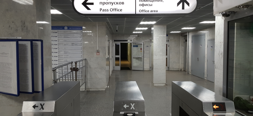 Музей истории петербургского метрополитена